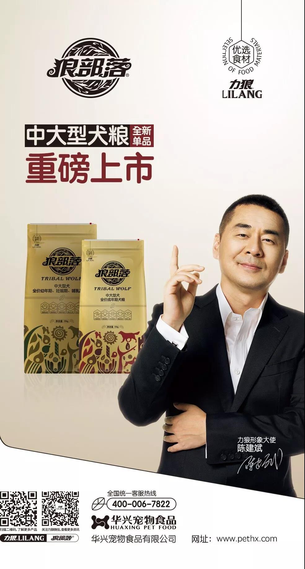力狼狼部落中大型犬糧重磅上市！