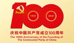 滿懷赤誠之心，禮賀百年華誕！